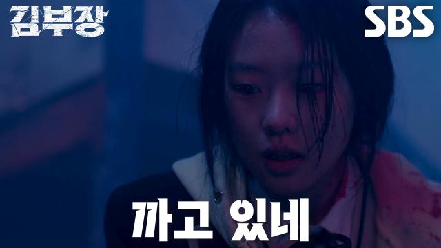 서수민, '냉동창고'로 조복래 유인해 제압한 뒤 극적 탈출 성공! 썸네일