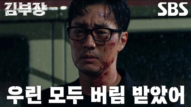 “살아남아라” 소지섭, 김성규에게 전한 사건의 진실과 옥택연의 유언 썸네일
