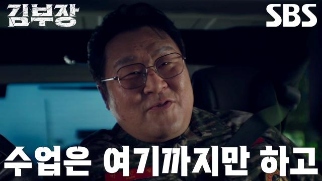 “다들 퇴근하는구나” 윤경호, 특임국 요원들 단숨에 제압 후 탈출 성공! 썸네일