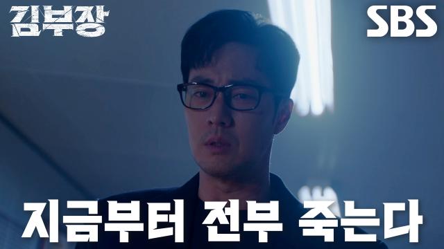 “우리 민지가...” 소지섭, 딸 서수민의 위치 확인하자 돌변한 눈빛↘ 썸네일