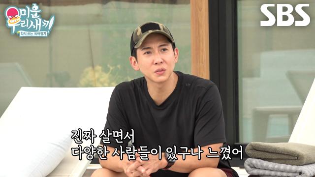 브라이언, 수영장에서 위생 신경 안 쓰고 노는 임원희×서남용에 영혼 가출↗