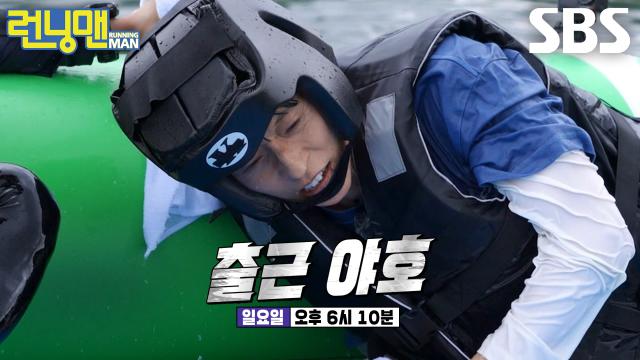 [7월 19일 예고] 숨 막히는 원팀 정신과 무더위 속 열린 극한 액티비티♨ (ft. 배신)