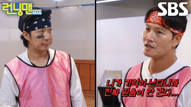 ‘주식을 쥐뿔도 모르는 게...’ 김종국, 정답 촉 발동한 하하에 불신♨