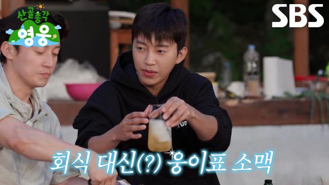‘웅텐더’ 임영웅, 시원한 소맥으로 시작하는 밥도둑 저녁 식사★ (ft. 등갈비)