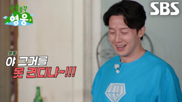 허경환, 게임 시작부터 병뚜껑 ‘낙’으로 설거지 유력한 후보 달성!