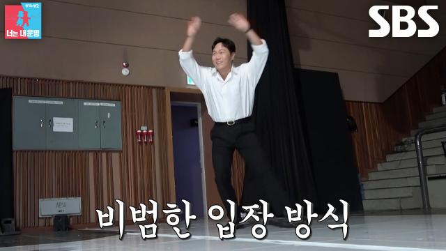 송진우, 등장부터 탭 댄스 선보이며 아내 ‘미나미’ 말에 겨우 붙여보는 엉덩이!