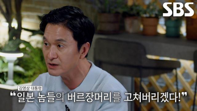 일본 총무성 장관의 망언에 국가의 자존심에 가치 둔 김영삼 대통령의 일침!