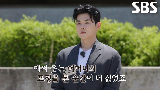 이인권×김동영×문성모, 어머니들의 선택받지 못해 씁쓸한 마음↘