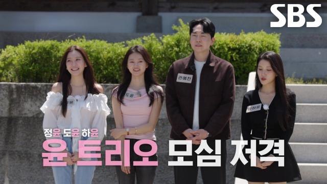 권예찬, 안도윤×양하윤×최정윤 어머니의 몰표 받으며 ‘인기남’ 등극★