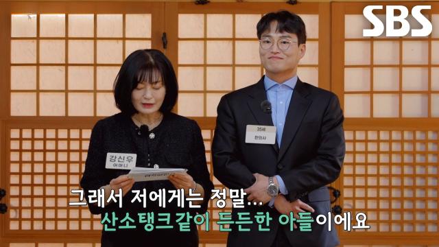 강신우 어머니, 직접 요리해 준 아들의 다정한 모멘트 뽐내며 마무리한 자기소개 시간!