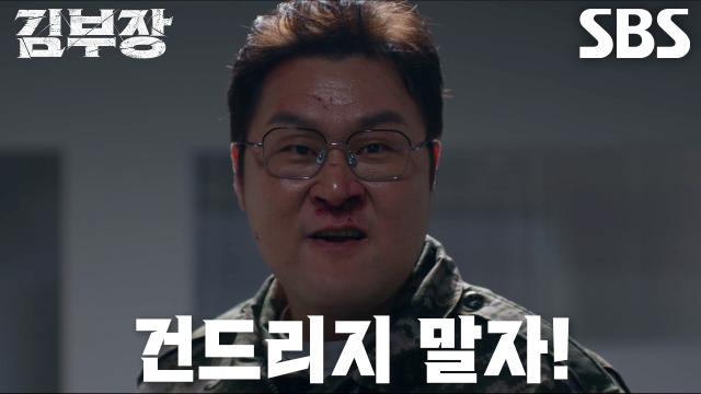 “이제 죽어도 상관없는 거다” 윤경호×소지섭×최대훈, 아저씨들의 피 터지는 무시무시한 액션♨