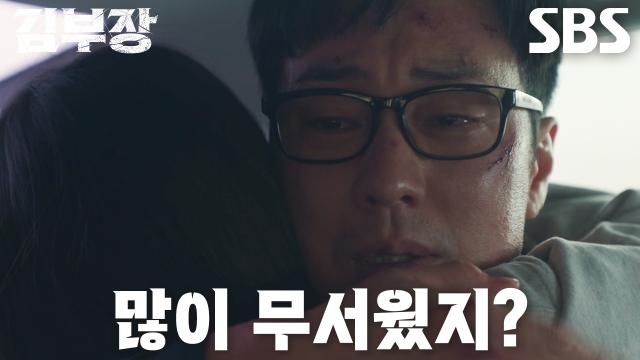 “아빠가 미안해” 소지섭×서수민, 드디어 마주한 부녀의 눈물 젖은 상봉!