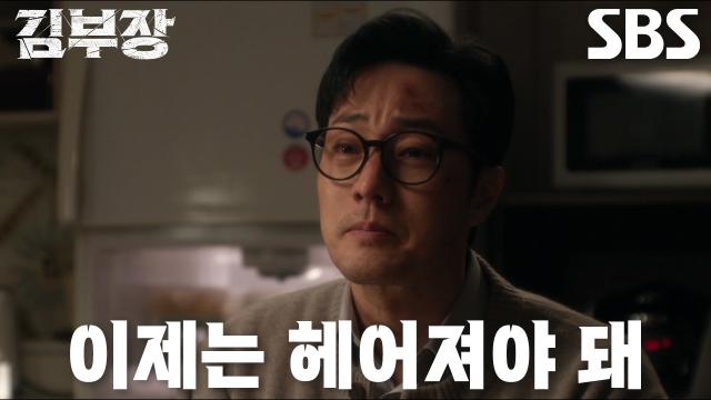 “혼자서 기다릴 수 있겠어?” 소지섭×서수민, 다시 헤어져야 하는 현실에 눈물 가득한 저녁식사↘