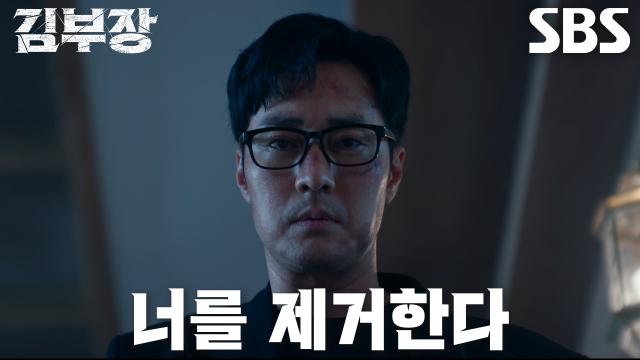 소지섭, 정신 못 차린 주상욱 향해 시원한 참교육 시전★