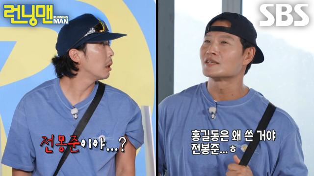 김종국, 정답과 거리 먼 하하의 ‘홍길동’ 키워드 보자마자 터져 나온 헛웃음↘