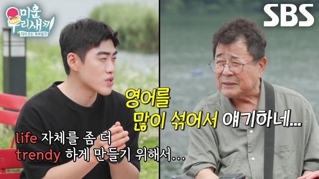 ‘뭔가 좀 신박한!’ 조진세, 백일섭×임원희×김승수에게 MZ 싱글라이프 전수★