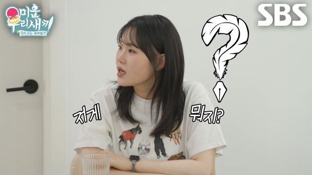 엄지윤×풍자, 한혜진의 보안 능력 훌륭한 '동거로봇' 보며 감탄사 연발★ | SBS 260719 방송 썸네일