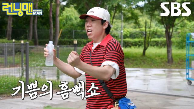 ‘너무 행복해’ 양세찬, 상품 자판기에서 나온 ‘명품 바디 워시’ 선물에 감동♥