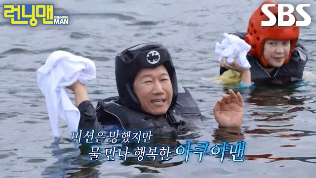 “이게 물놀이 아닙니까!” 지석진×송지효, 예상치 못한 입수에도 긍정적인 마음↗