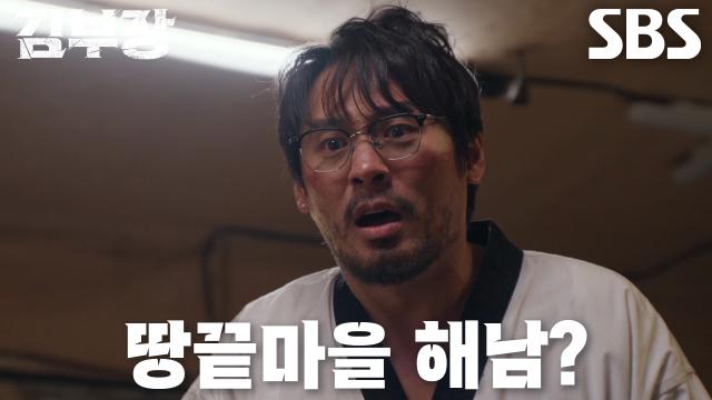 “해남까지 와서 우리 버린다고?” 최대훈×윤경호, 버려진 장소 확인하고 실소↗ 썸네일