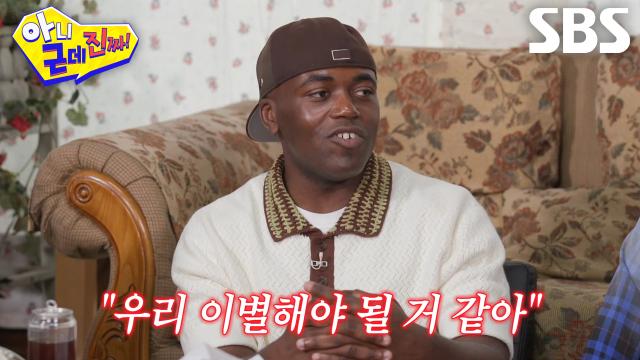 ‘그래서 1일 천하라고’ 조나단, 사귄 지 12시간 만에 이별하게 된 이야기↘