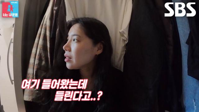 배다해, 옷장 안에서 노래 연습하다 소리 들린다는 얘기에 당황↗