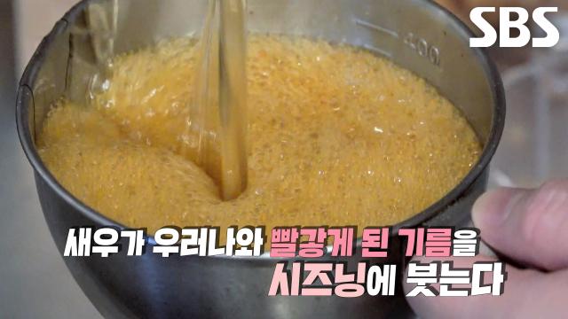 군산의 특산물 이용한 달인만의 시즈닝 숙성 비결★