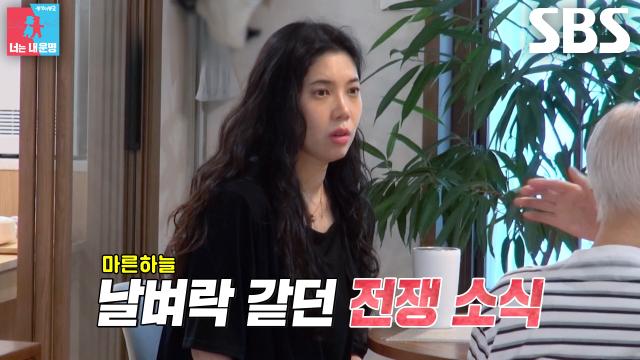 배다해, ‘육사 출신’ 시할아버지의 직접 겪은 전쟁 이야기에 몰입↗ 