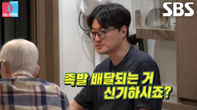 이장원×배다해, 할아버지와 야식 먹으면서 하루 마무리★ (ft. 토크 기관차)