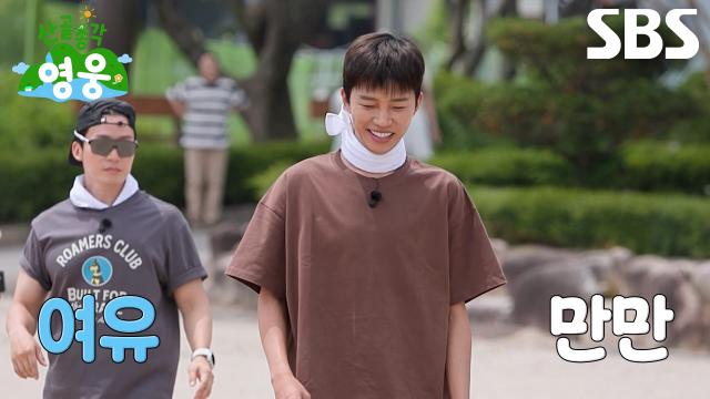 임영웅×허경환×곽범×넉살×로이킴, 제작진과 족구 매치에 선취점으로 기분 좋은 시작!
