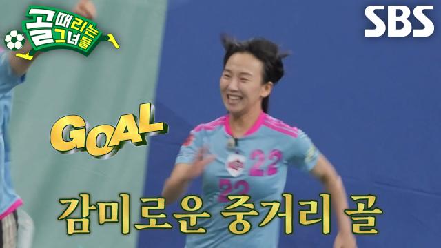 ‘FC발라드림’ 김보경, 환상적인 중거리 슈팅으로 추가골 강타★