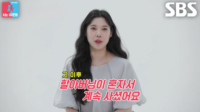 배다해×이장원, ‘100세 시할아버지’와 합가하게 된 이유!