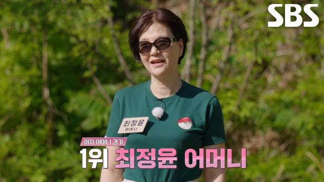 최정윤 어머니, 간발의 차로 훌라후프 게임 1등 해 얻어낸 비밀 대화권★ 썸네일