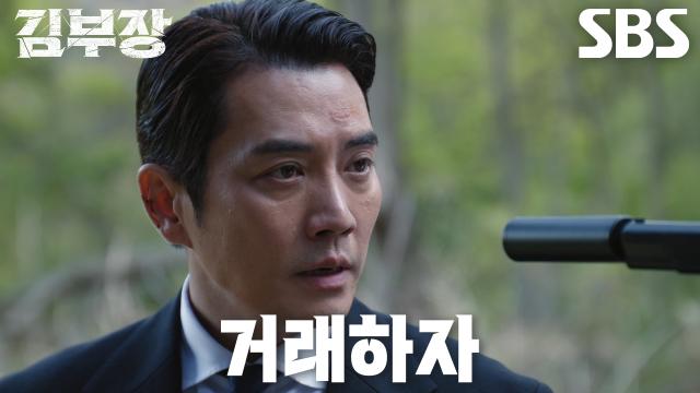 “날 살려주면 찾는 걸 도와주지” 주상욱, 자신 죽이려 하는 소지섭에 거래 제안!