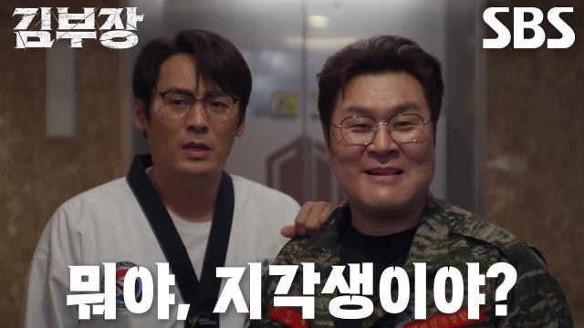 최대훈×윤경호, 북한 요원들 때려잡으면서도 멈추지 않는 티키타카↗