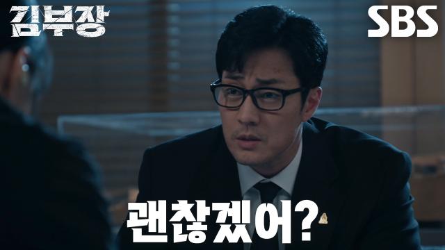 소지섭×최대훈×윤경호×손나은, 주학 헤리티지 잠입 후 이재용 찾기 위한 작전 준비♨