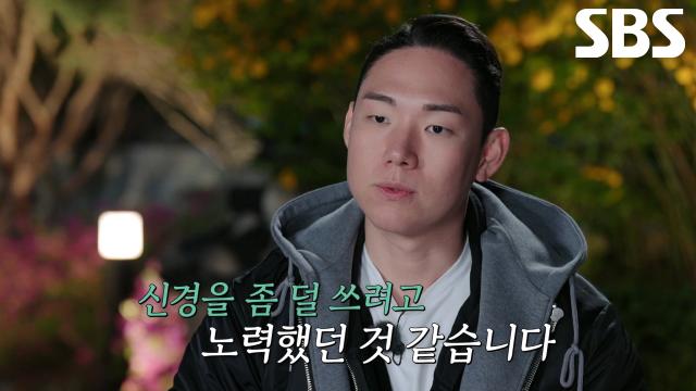 “맛있다” 김동영, 양하윤 향해 미련 가득한 눈빛↘ 썸네일