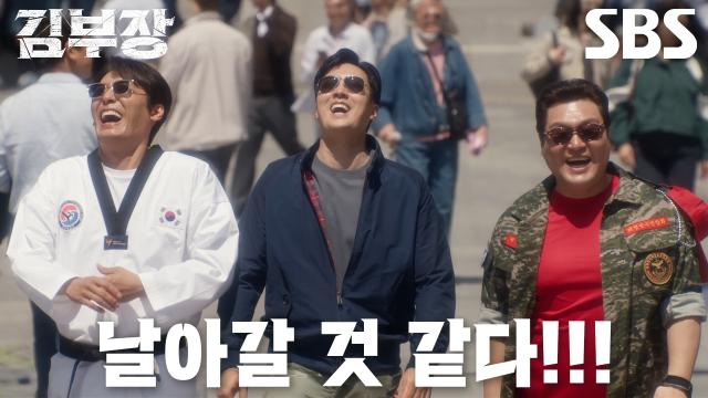 [행복 엔딩] “잘못 건드리면 다친다” 소지섭×최대훈×윤경호, 되찾게 된 평화로운 일상↗