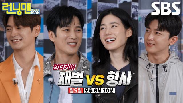 [8월 2일 예고] 안보현×정은채×강상준×김신비, 돈 가방 차지하기 위한 팽팽한 권력 다툼♨