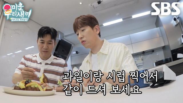 남창희, 능숙하게 만든 비주얼 만점 프렌치토스트 완성★