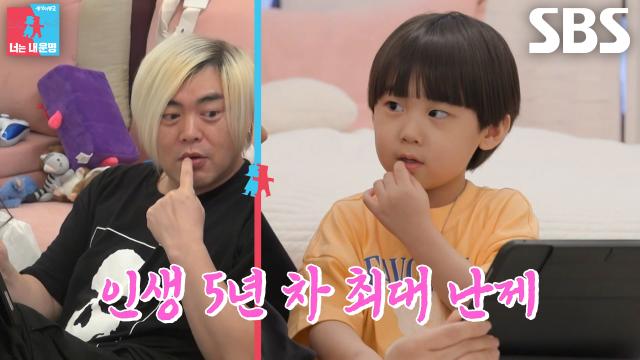 “이거 누구야?” 문희준, 자신의 ‘리즈 시절’ 알아본 아들 문희우에게 질문 공세♨
