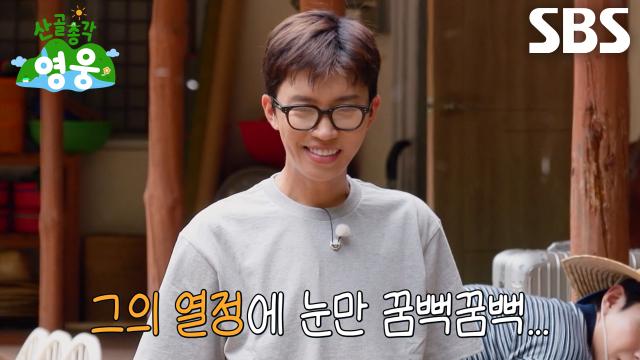 임영웅, ‘차줌마’ 차승원의 강풍 부채질에 살아난 불씨 덕에 집주인 실직 위기♨