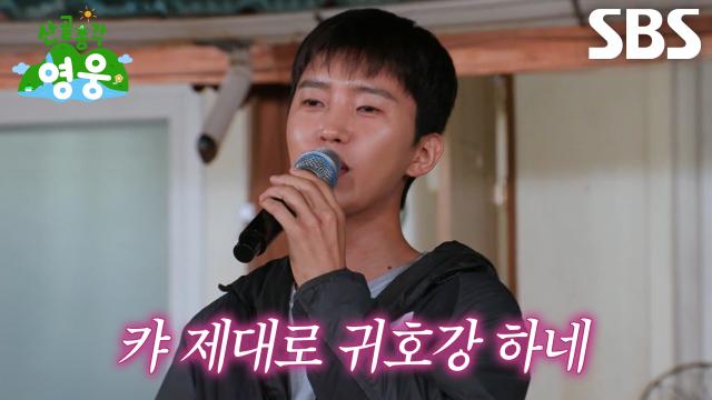 임영웅, 여름밤 감성 가득 담아 열창하며 부른 <애모>♪
