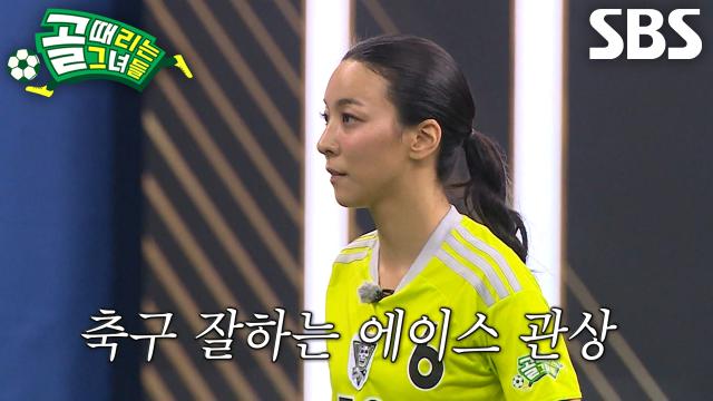 루나, ‘FC탑걸무브먼트’의 새로운 에이스 노리며 보여준 성장 가능성!