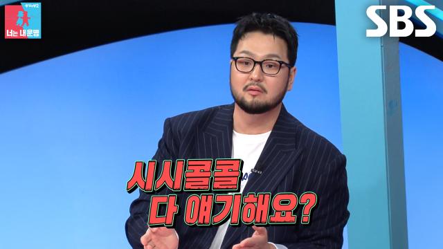 “너무 깜짝 놀랐어요” 김태우, ‘잔소리 남편’ 문희준의 결혼생활에 화들짝!