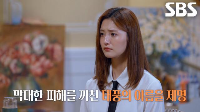 고통스러워할 피해자를 존중하기 위해 영구적으로 사라진 태풍 ‘루사’