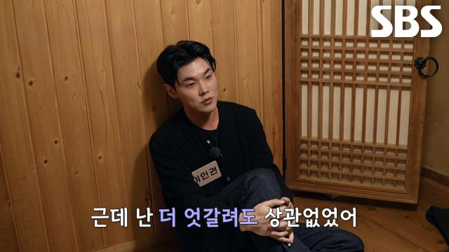 이인권×최정윤, 계속되는 엇갈림 끝에 나눈 솔직한 대화