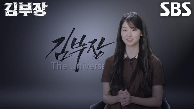서수민, 주강찬 속이기 위해 연기하다 들킨 김민지에 몰입하며 느낀 감정↘