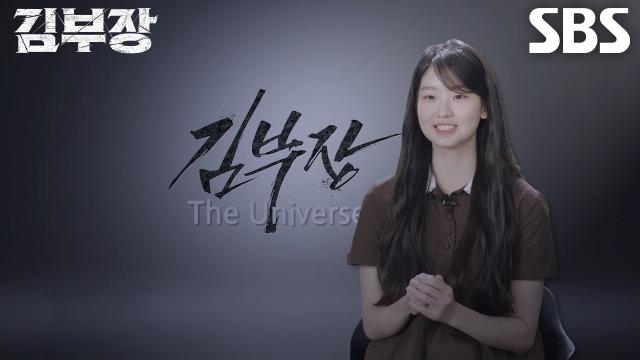 서수민, 말도 안 되는 상황에 구하러 온 아빠 보며 느낀 딸 김민지의 마음 썸네일