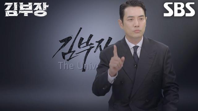 주상욱, 무릎 꿇고 자존심 상해 타오른 주강찬의 복수심에 대한 이야기♨ 썸네일